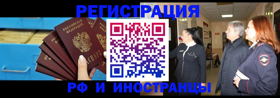 прописка в Костроме