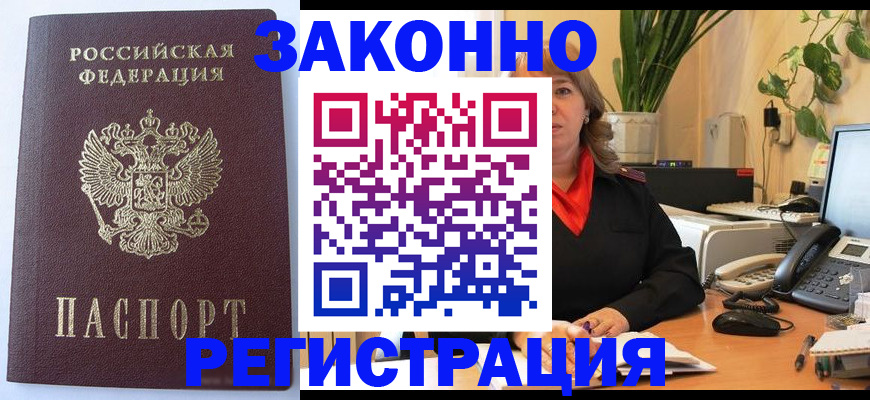 временная прописка в Костроме