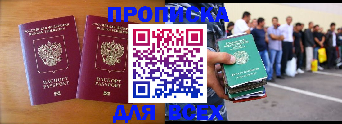 временная прописка в Костроме