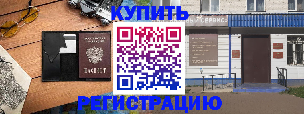 купить прописку в Костроме