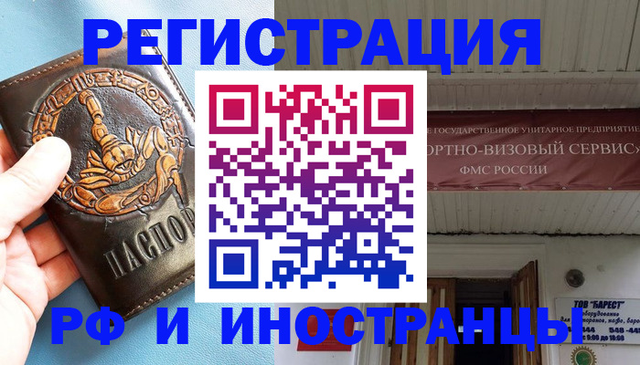прописка поиск в Костроме