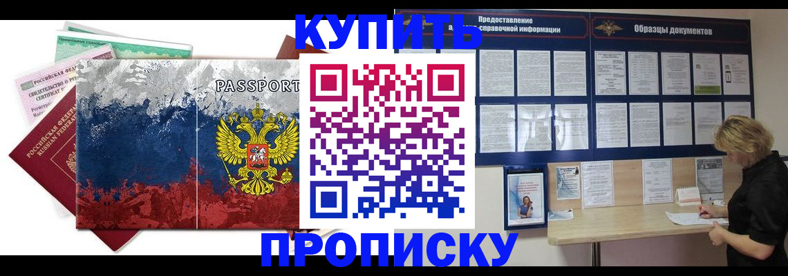 прописка в квартире в Костроме
